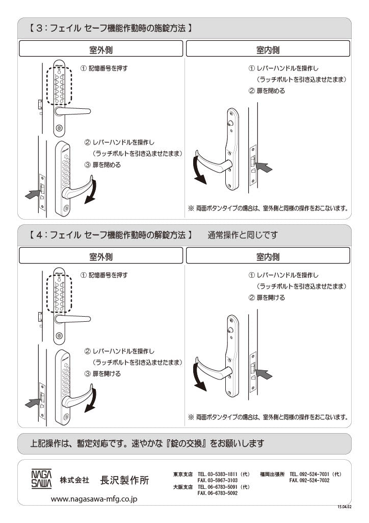 KEYLEX 800series 22823 Autolock 【MADE IN JAPAN】