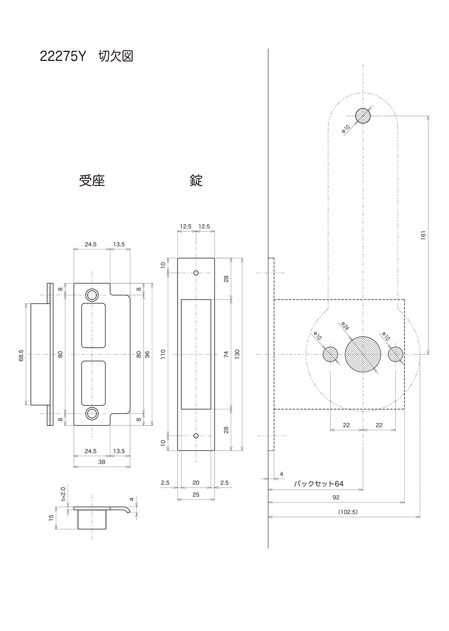 KEYLEX 500 series 22275 Y,X Replacement Lock for Stile Doors