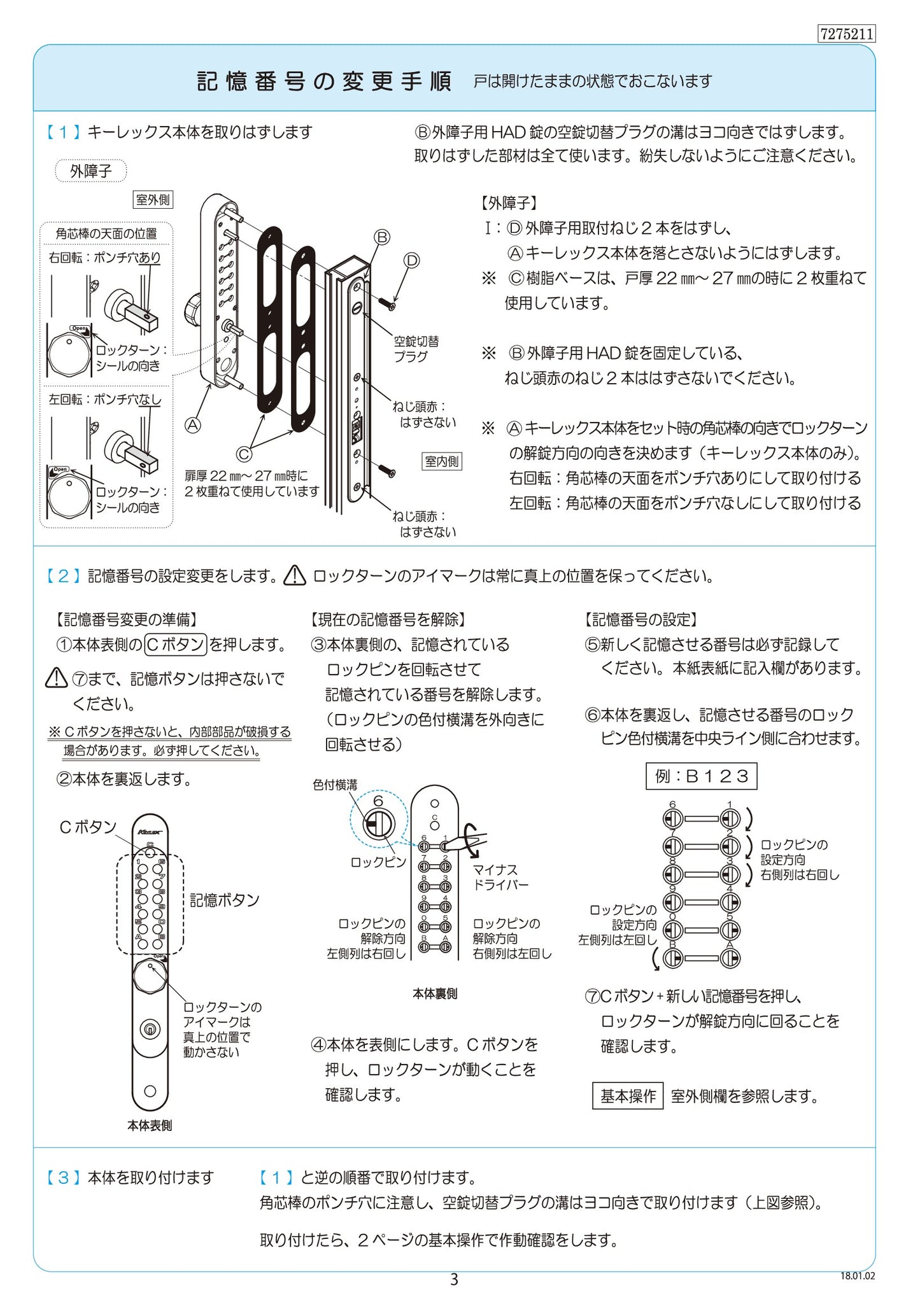 KEYLEX 800series K828T K828TM Autlock Sliding Door handling instructions 3