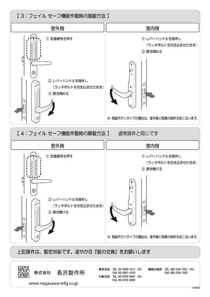 KEYLEX 800series 22823 Autolock 【MADE IN JAPAN】