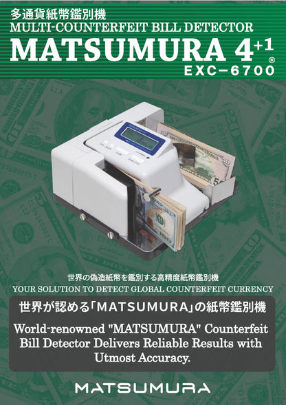 EXC-6700 MULTI-COUNTERFEIT BILL DETECTOR MATSUMURA4+1