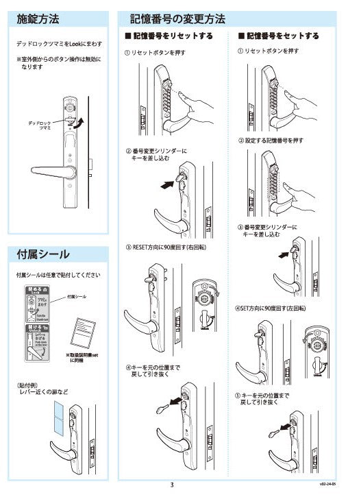 KEYLEX 3100 series K323CMH Indicator lock Product Details 2
