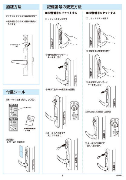 KEYLEX 3100 series K323CMH Indicator lock Product Details 2