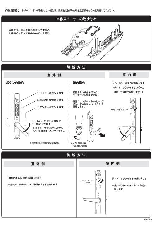 KEYLEX 3100 series K323CMH Indicator lock handling installation 2