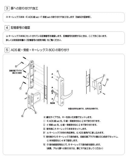 KEYLEX 800 series Autolock Installation Instructions 1