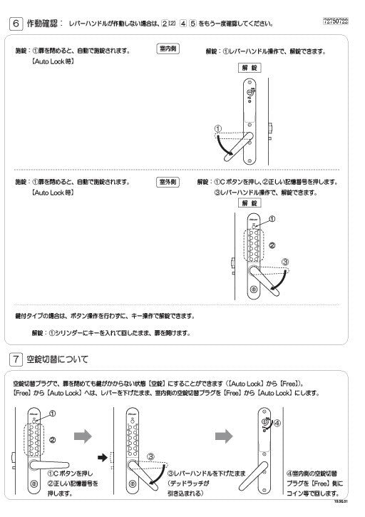 KEYLEX 800 series Autolock Installation Instructions 2