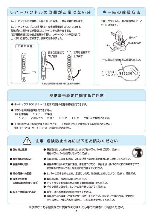 KEYLEX 800 series Autolock handling instructions 1