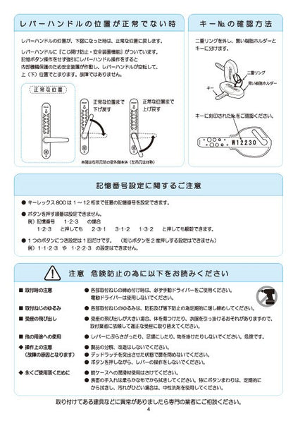 KEYLEX 800 series Autolock handling instructions 1
