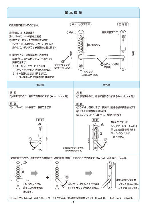 KEYLEX 800 series Autolock handling instructions 2