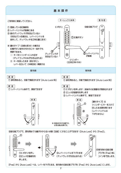 KEYLEX 800 series Autolock handling instructions 2