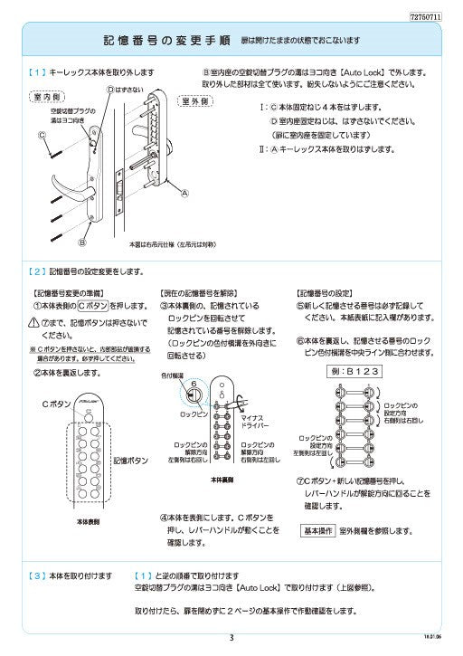 KEYLEX 800 series Autolock handling instructions 3
