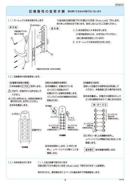 KEYLEX 800 series Autolock handling instructions 3