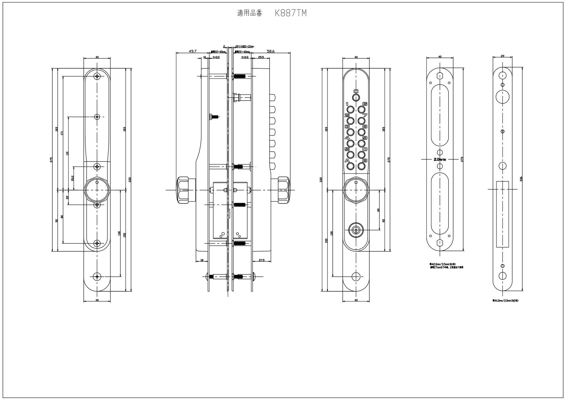 KEYLEX 800series K828TM Autlock Sliding Door specification drawing