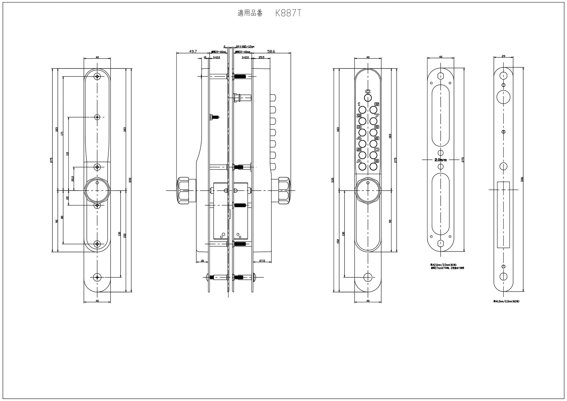 KEYLEX 800series K828T Autlock Sliding Door specification drawing