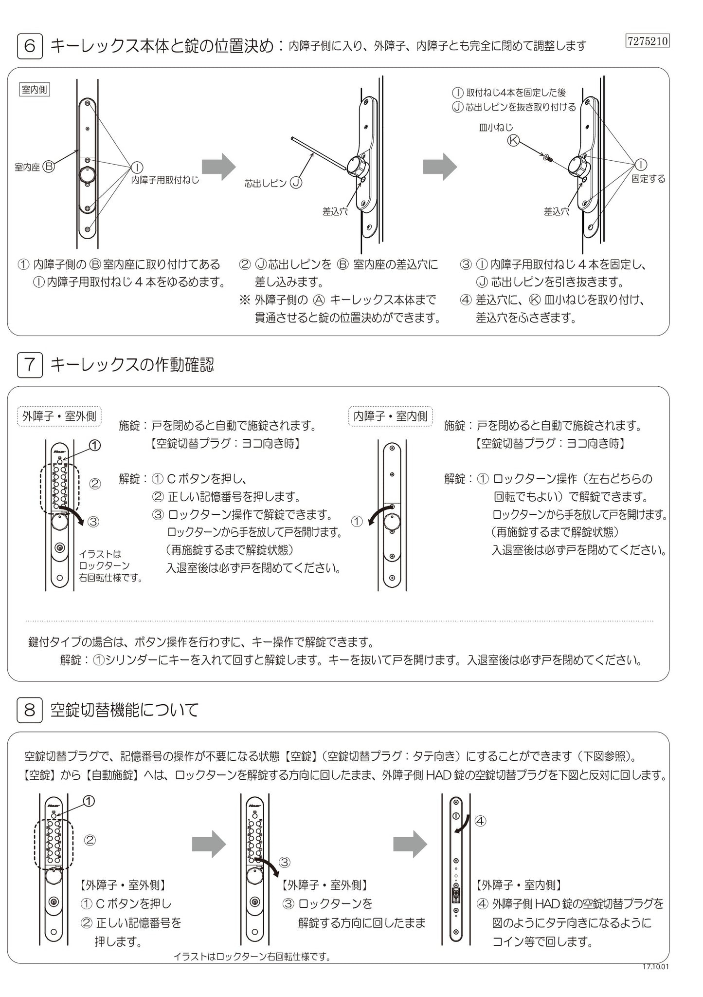 KEYLEX 800series K828T K828TM Autlock Sliding Door Installation Instructions 3