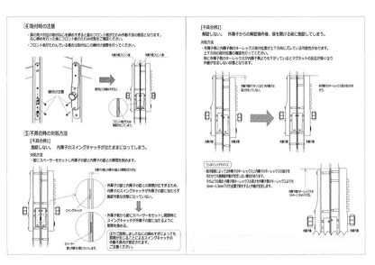 KEYLEX 800series K828T K828TM Autlock Sliding Door Installation Instructions 5