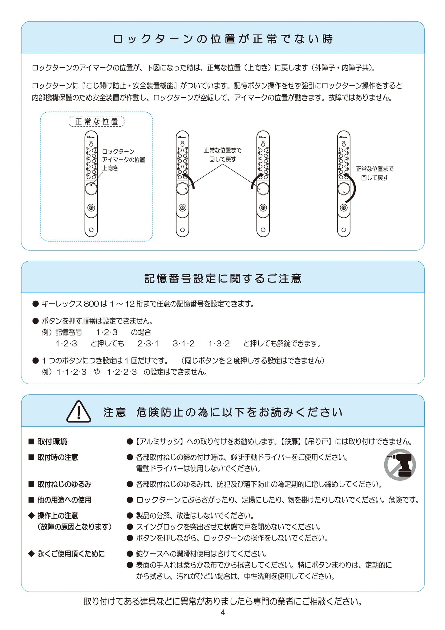 KEYLEX 800series K828T K828TM Autlock Sliding Door handling instructions 1