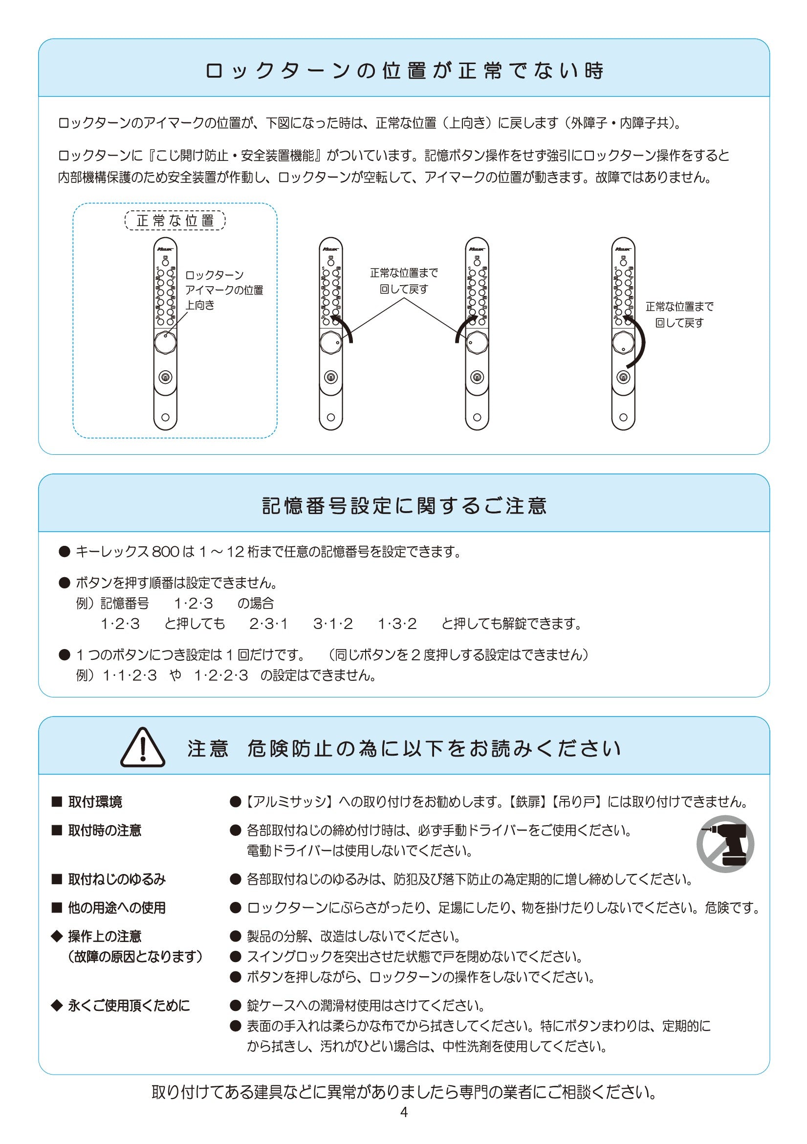 KEYLEX 800series K828T K828TM Autlock Sliding Door handling instructions 1
