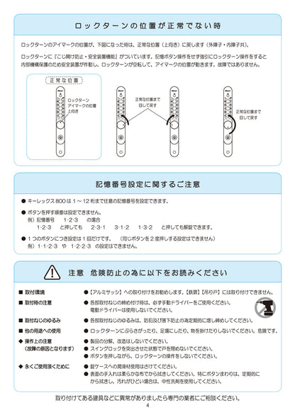 KEYLEX 800series K828T K828TM Autlock Sliding Door handling instructions 1