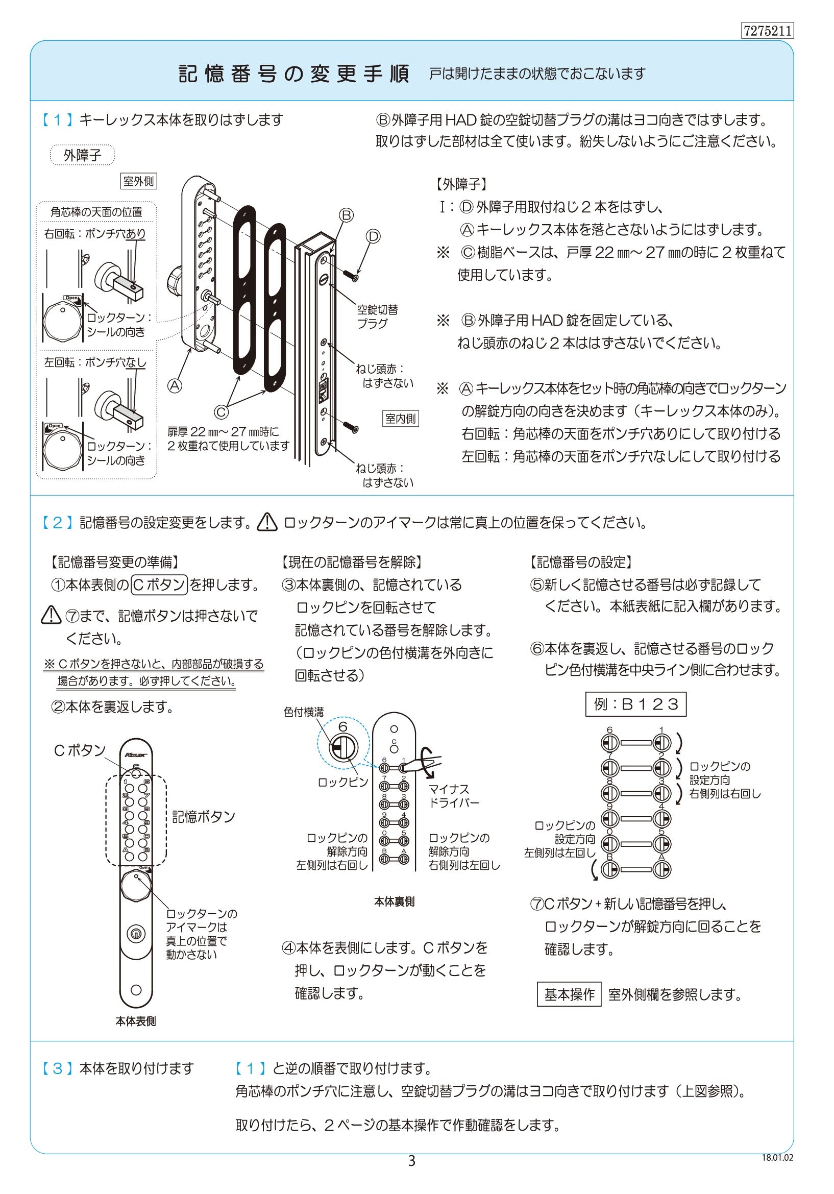 KEYLEX 800series K828T K828TM Autlock Sliding Door handling instructions 3