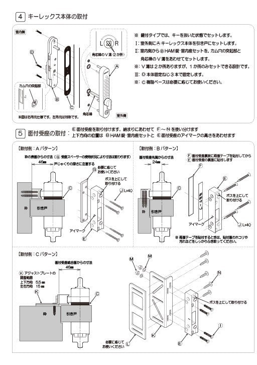 KEYLEX 800series K828T K828Tm Surface-Mounted / Sliding Door Installation Instructions 2