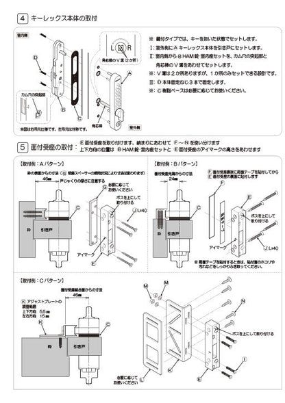 KEYLEX 800series K828T K828Tm Surface-Mounted / Sliding Door Installation Instructions 2