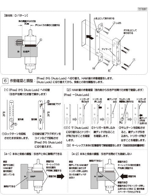 KEYLEX 800series K828T K828Tm Surface-Mounted / Sliding Door Installation Instructions 3