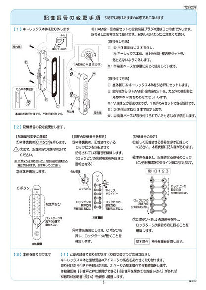 KEYLEX 800series K828T K828Tm Surface-Mounted / Sliding Door handling instructions 3