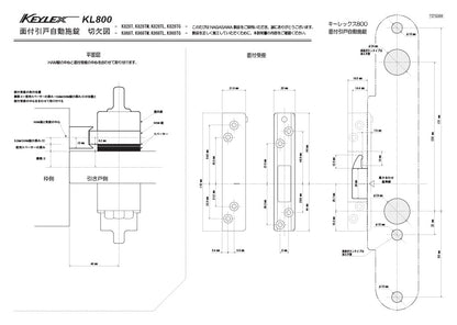KEYLEX 800series K828T K828Tm Surface-Mounted / Sliding Door sectional drawing 1