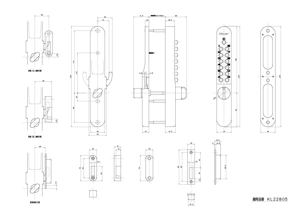 KEYLEX 800series Surface Mounted Hook Lock specification drawing KL22805