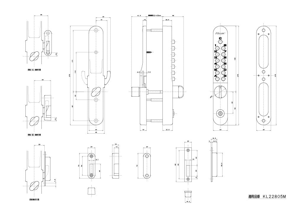 KEYLEX 800series Surface Mounted Hook Lock specification drawing KL22805M