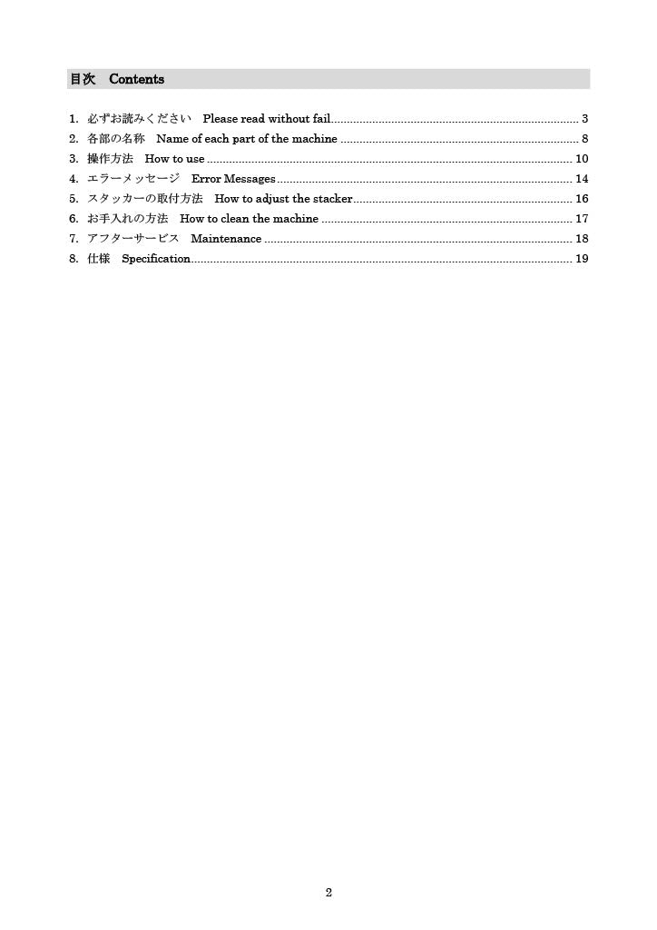 Matsumura Engineering U.S. COUNTEREFEIT BILL DETECTOR EXC-5700A Operation Manual Contents