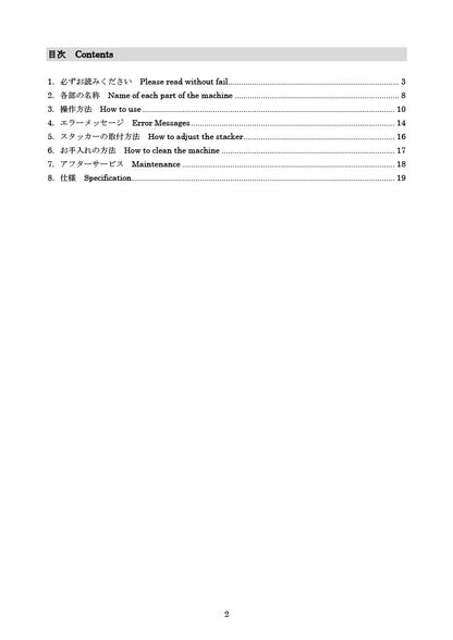 Matsumura Engineering U.S. COUNTEREFEIT BILL DETECTOR EXC-5700A Operation Manual Contents