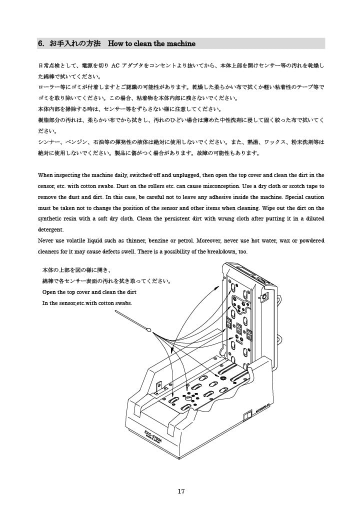 Matsumura Engineering U.S. COUNTEREFEIT BILL DETECTOR EXC-5700A Operation Manual How to clean the machine