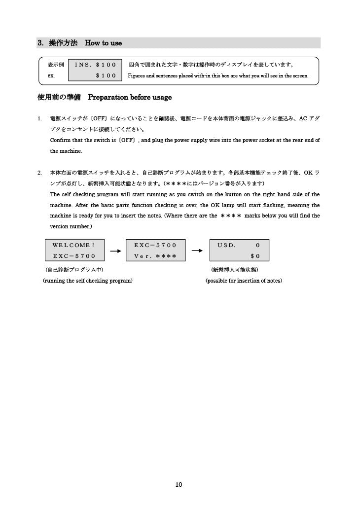Matsumura Engineering U.S. COUNTEREFEIT BILL DETECTOR EXC-5700A Operation Manual How to use