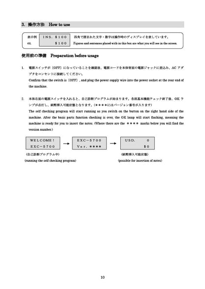Matsumura Engineering U.S. COUNTEREFEIT BILL DETECTOR EXC-5700A Operation Manual How to use