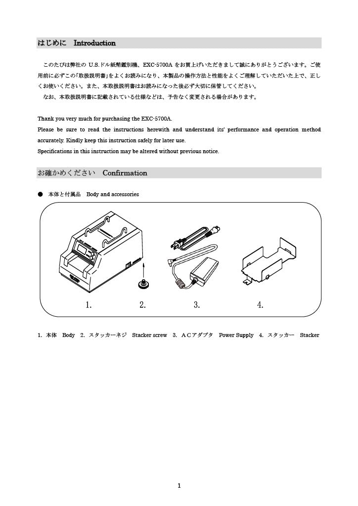 Matsumura Engineering U.S. COUNTEREFEIT BILL DETECTOR EXC-5700A Operation Manual Introduction