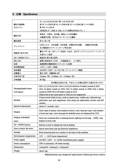 Matsumura Engineering U.S. COUNTEREFEIT BILL DETECTOR EXC-5700A Operation Specification
