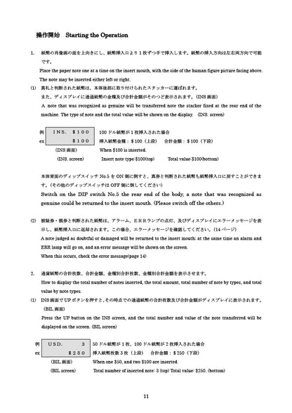 Matsumura Engineering U.S. COUNTEREFEIT BILL DETECTOR EXC-5700A Operation Manual Starting the Operation 1